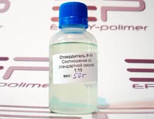 Отвердитель Р-11
