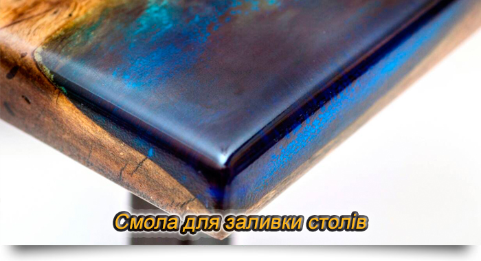 смола для біжутерії